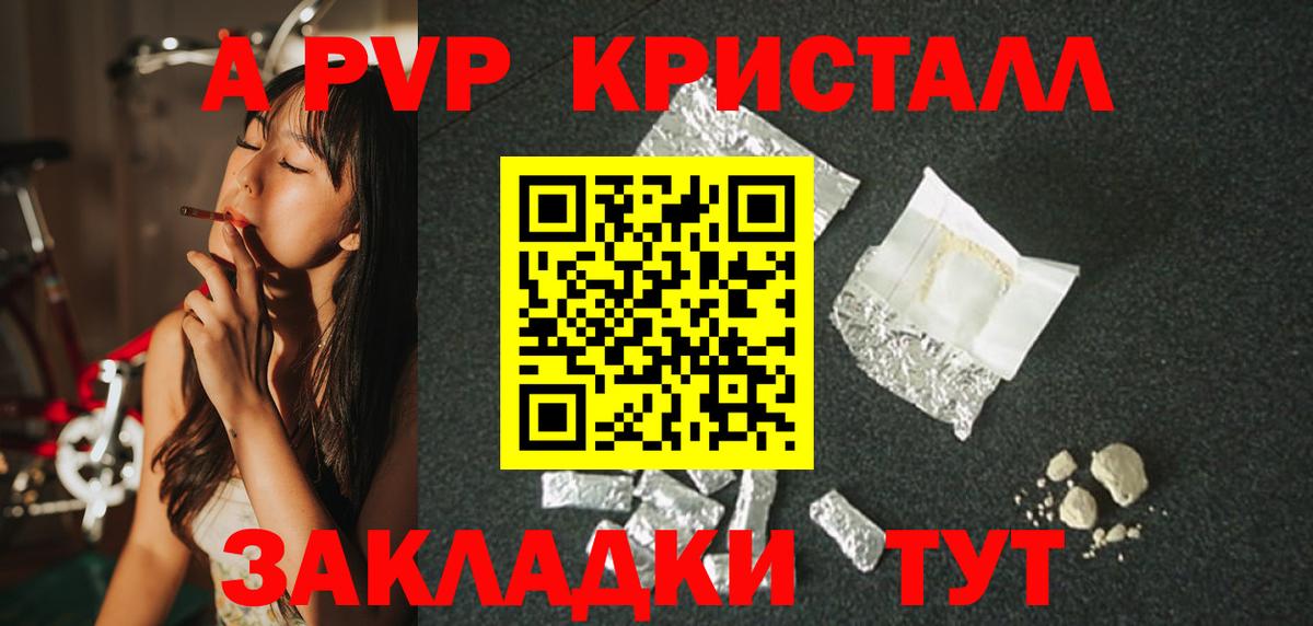 Кушва  APVP кристаллы  Вход с VPN  наркошоп  Alpha PVP СК КРИС 