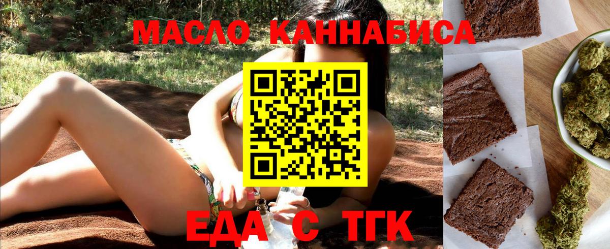 Cannafood конопля Кушва