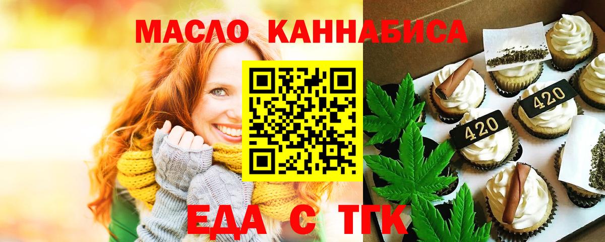 Cannafood марихуана  Вход с VPN  Кушва 