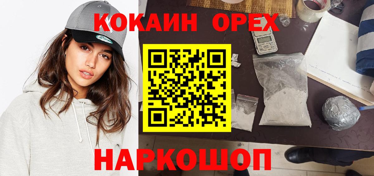 COCAIN Fish Scale Кушва