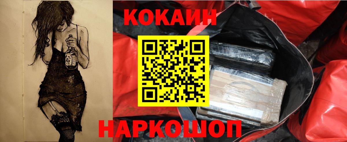 Cocaine  COCAIN Перу  COCAIN Fish Scale  Вход с VPN  Кушва 