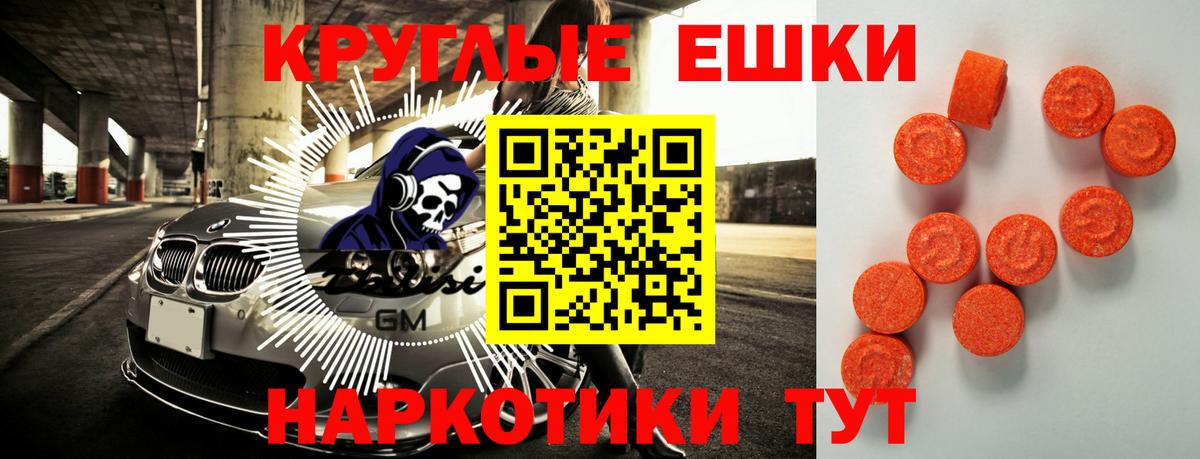 Ecstasy Cube  Экстази круглые  Кушва  Вход с VPN 