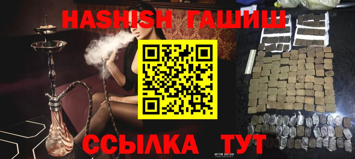 Гашиш хэш  ГАШИШ Изолятор  Вход с VPN  ГАШ  Кушва 