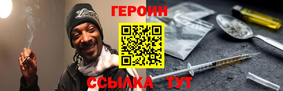 ГЕРОИН афганец  Героин  Кушва  Вход с VPN 