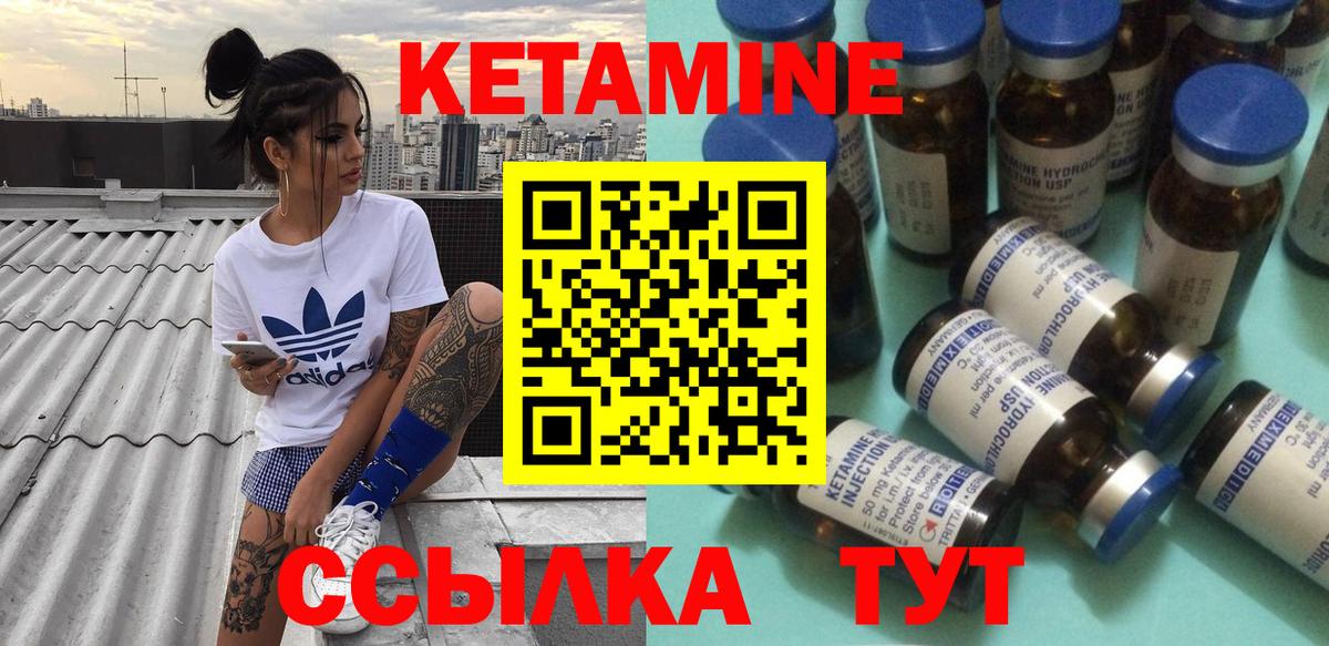 КЕТАМИН VHQ  Вход с VPN  Кушва 