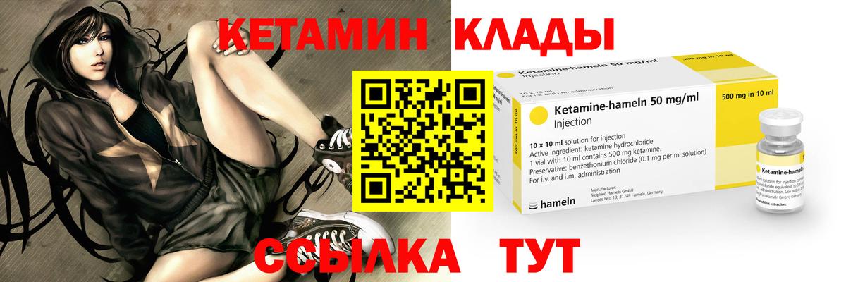 Кетамин VHQ Кушва
