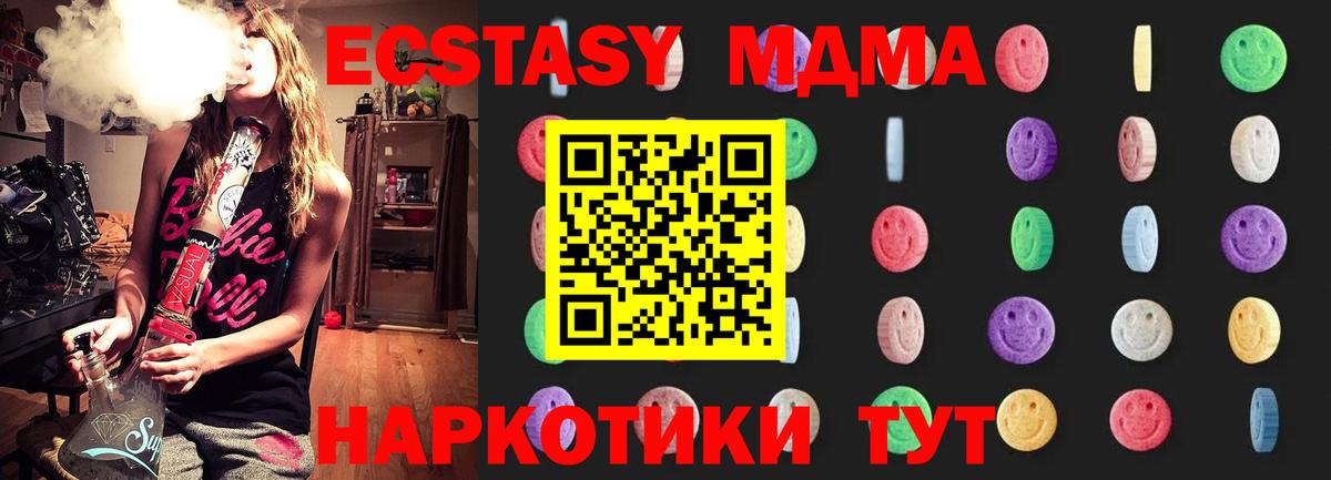 МДМА Molly  Вход с VPN  Кушва 