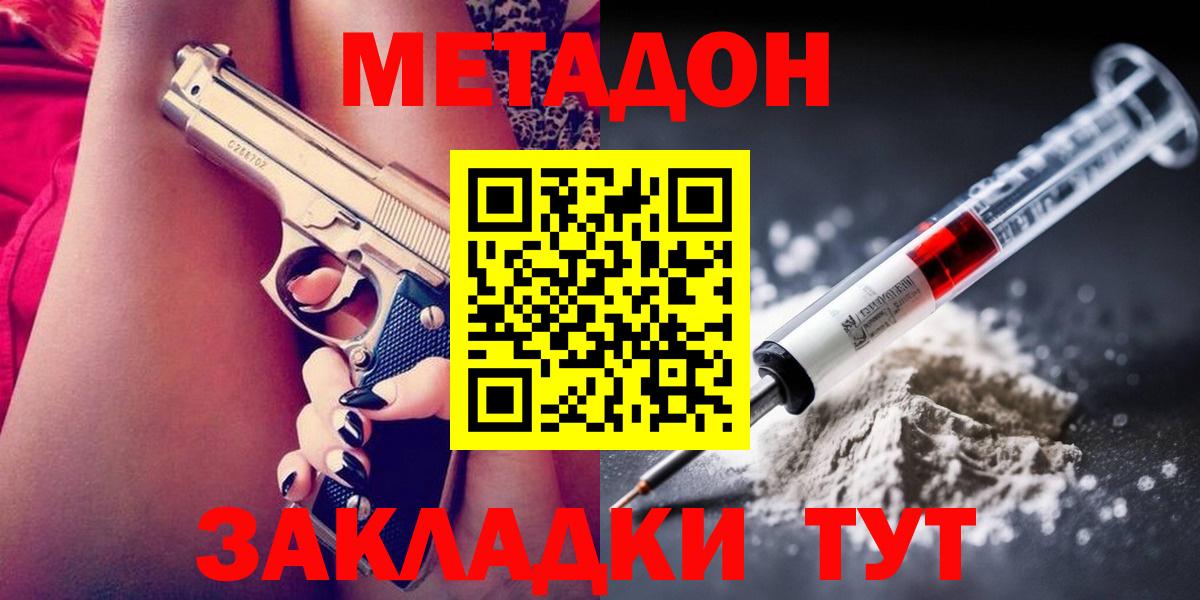 Метадон мёд  Вход с VPN  Метадон methadone  Кушва 