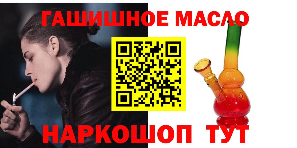Дистиллят ТГК THC oil Кушва