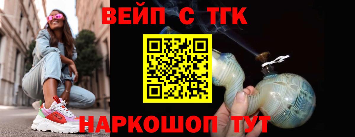 где найти наркотики  Вход с VPN  Кушва  Дистиллят ТГК вейп с тгк 